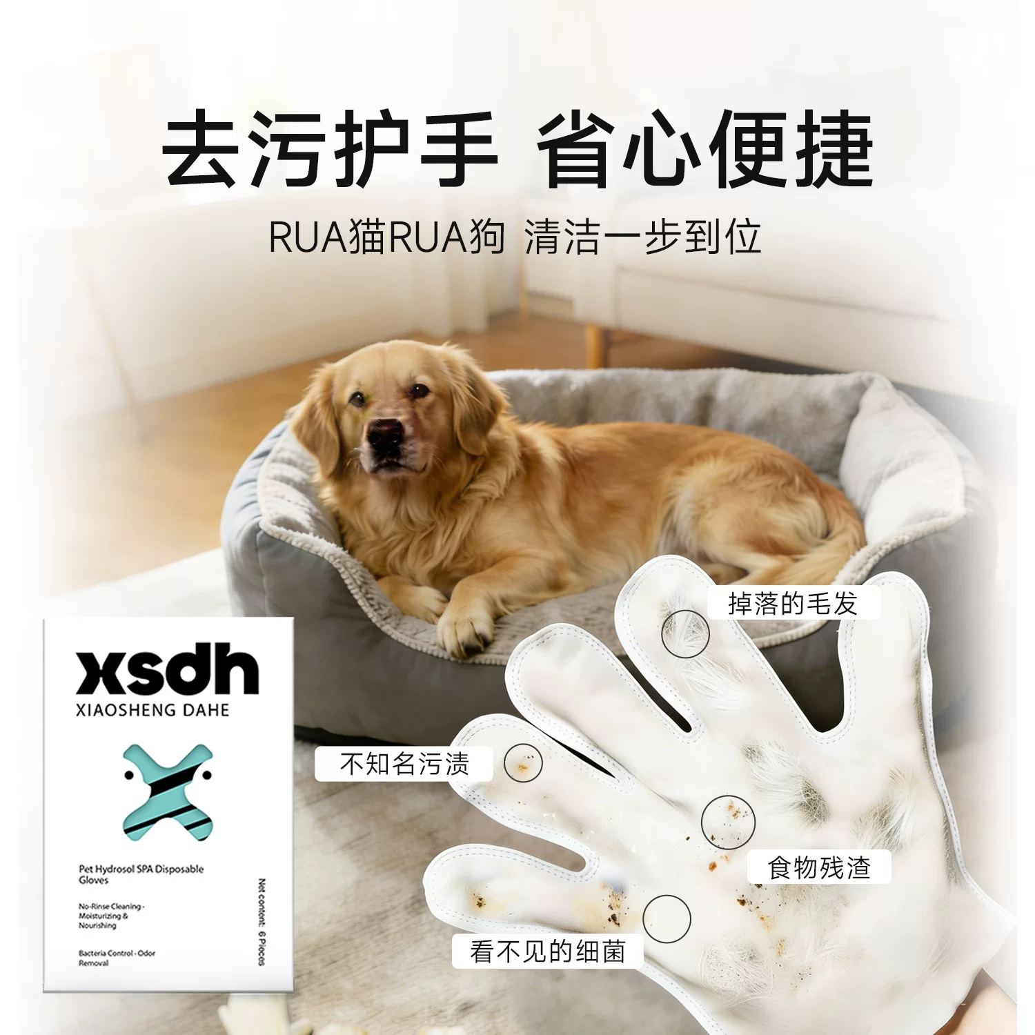 Pet hand sanitizer gloves, cat and dog cleaning, antibacterial, deodorizing, dry cleaning care, SPA gloves, suitable for licking cross-border sources