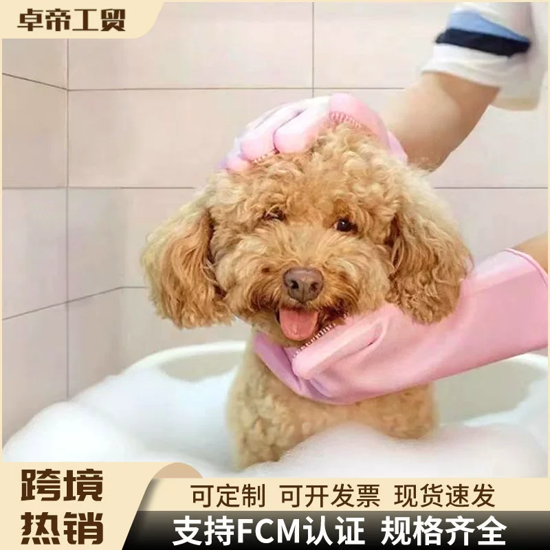 Pet bath gloves, dog magic tools, bath scrubbing brushes, Teddy plastic anti-scratch silicone, cross-border consignment