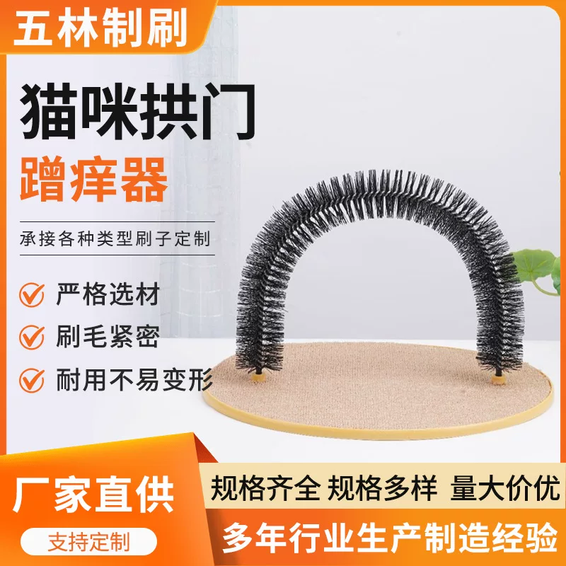 Cat hair rubbing arch hair rubbing device, cat massage device, face rubbing cat scratcher manufacturer, pet supplies hair rubbing device