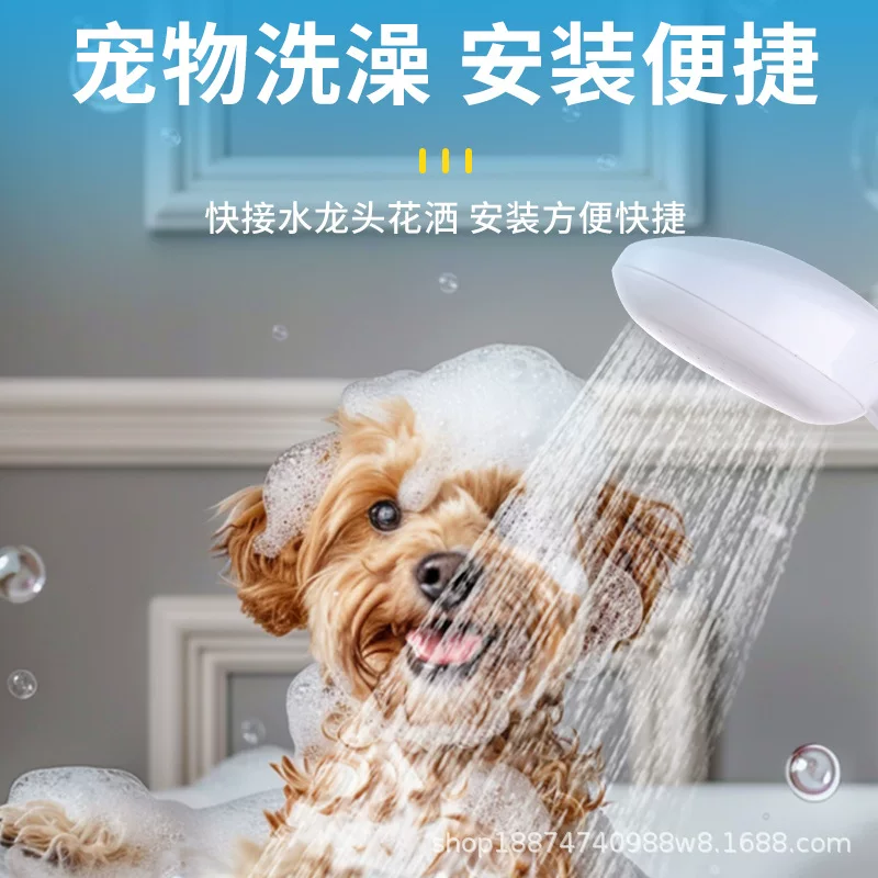 Cross-border direct supply of pet shower heads, pet cleaning and grooming products, animal showers, quick-connect showerheads, simple shower heads