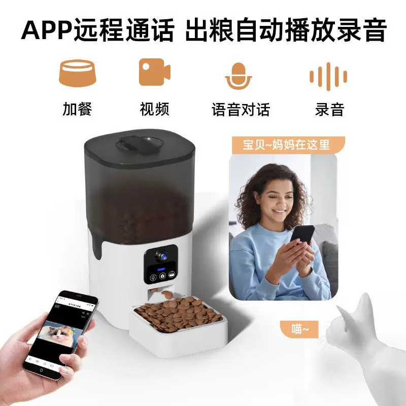 宠物智能喂食器wifi全自动猫粮狗粮定时定量投食机远程视频投喂器