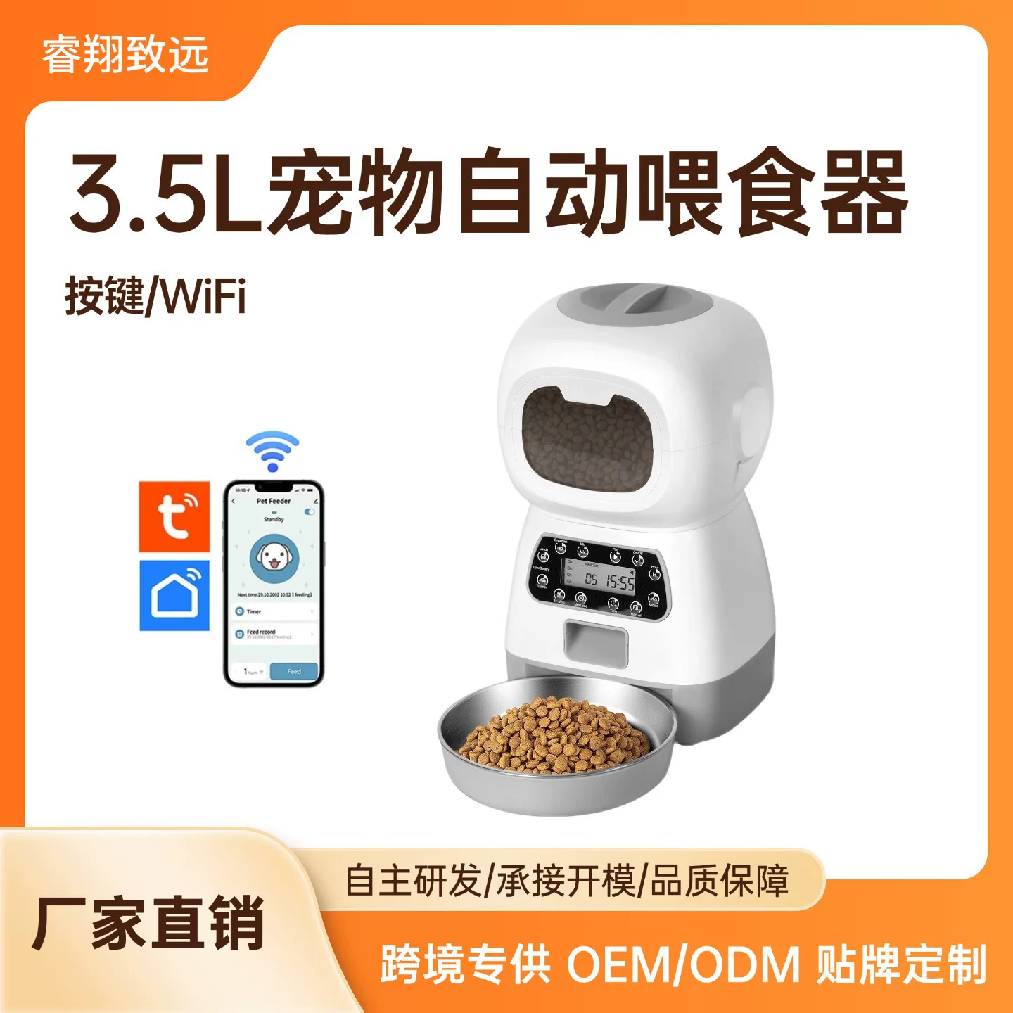 Cross-border bestseller 3.5L Elf Pet Smart Feeder, wifi automatic timing remote quantitative feeder