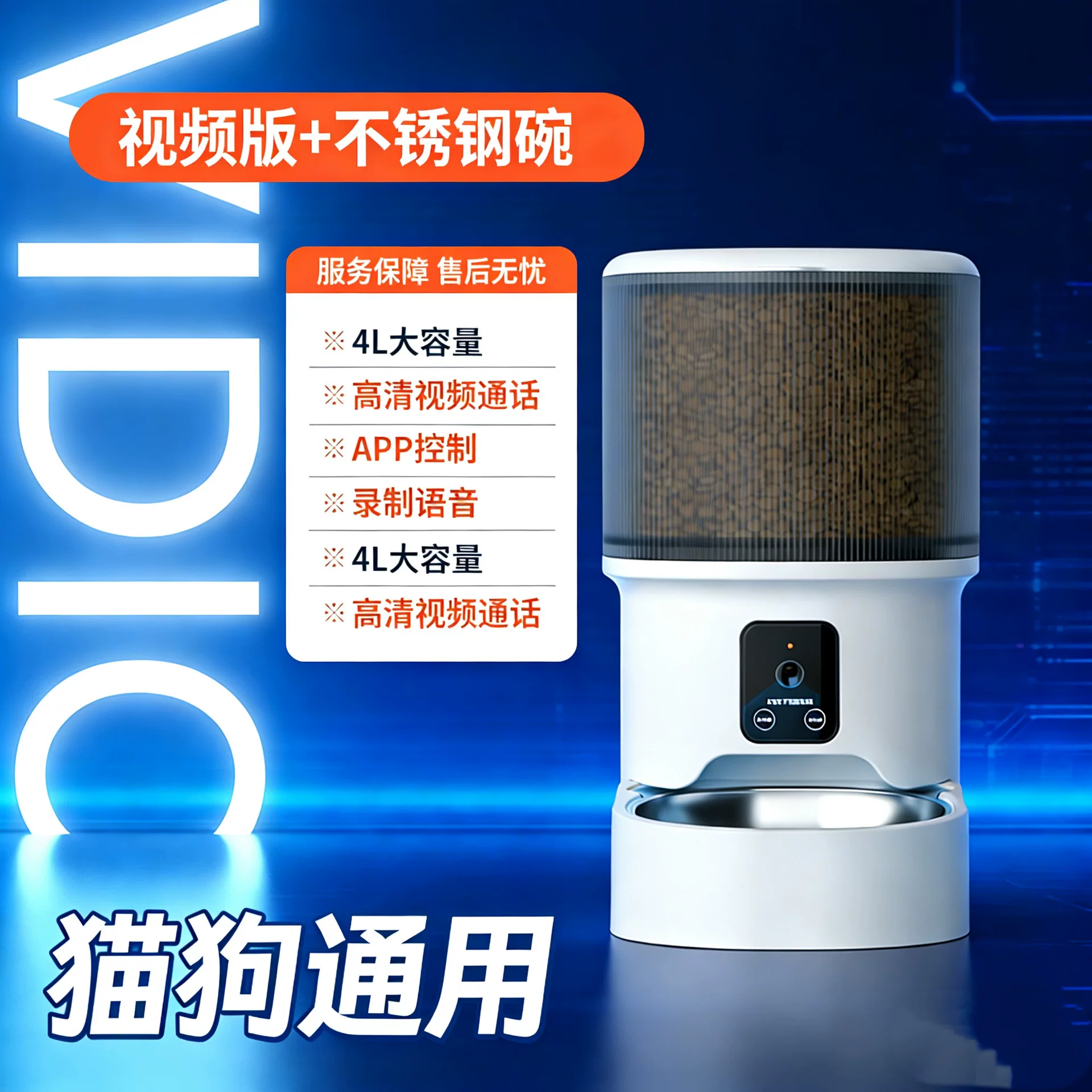 Cat pet intelligent timed and quantified feeding device, cat food feeder, large-capacity pet intelligent automatic feeder