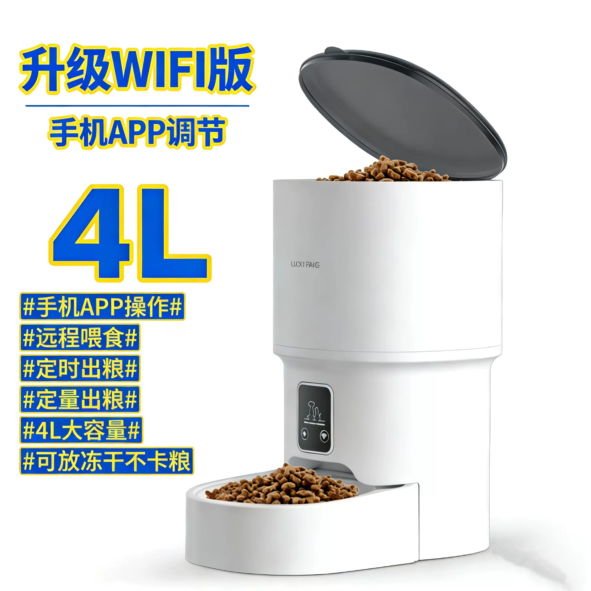 Cat pet intelligent timed and quantified feeding device, cat food feeder, large-capacity pet intelligent automatic feeder