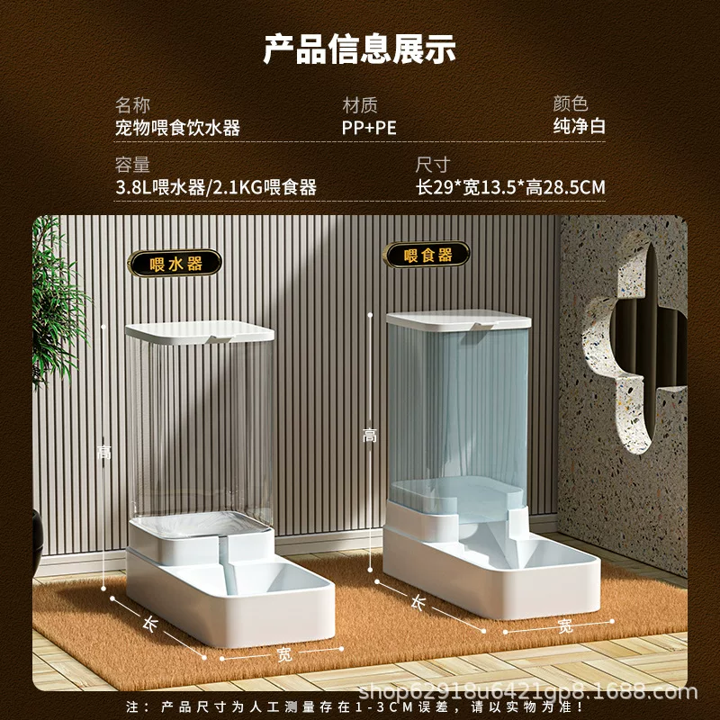Pet automatic feeder, cat water dispenser, dog bowl, medium-sized dog water and feeding basin, combined food storage bucket