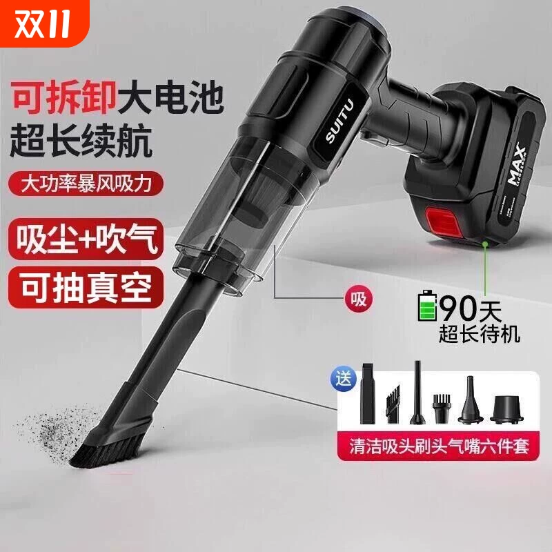 Car vacuum cleaner, wireless high suction power, rechargeable handheld blowing and suction all-in-one machine, super strong suction power, suitable for both home and car use