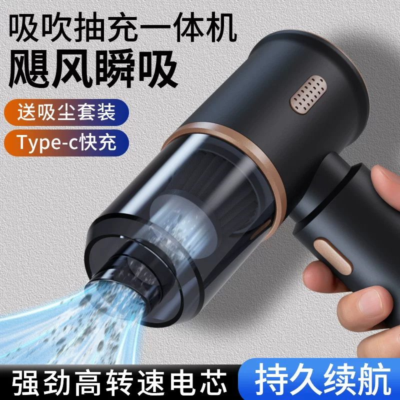 Blowing and suction integrated car vacuum cleaner, mini dust collector for both home and car use, high suction power wireless handheld portable vacuum cleaner