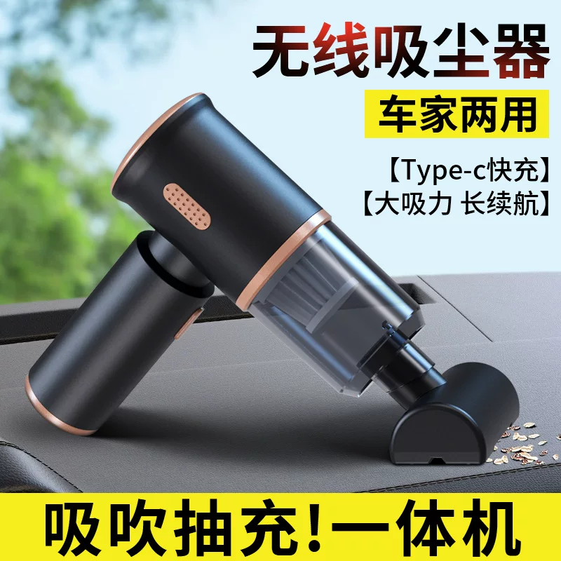 Blowing and suction integrated car vacuum cleaner, mini dust collector for both home and car use, high suction power wireless handheld portable vacuum cleaner