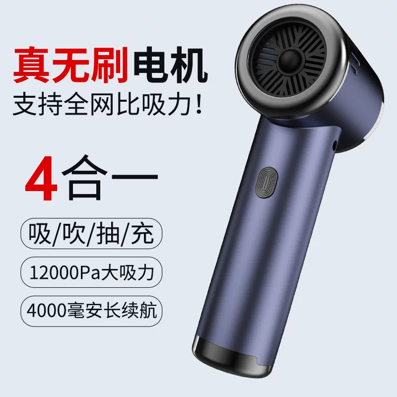 Cross-border car wireless vacuum cleaner, portable handheld dust blower for both car and home use, high-power car with strong suction for dust removal