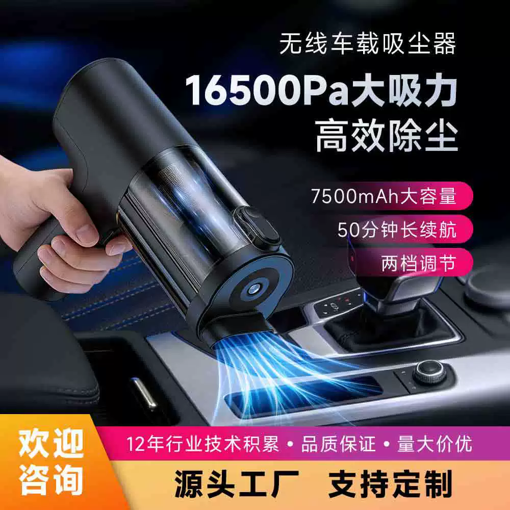 Wireless handheld car vacuum cleaner with super suction power, a brushless high-power vacuum cleaner for both car and home use