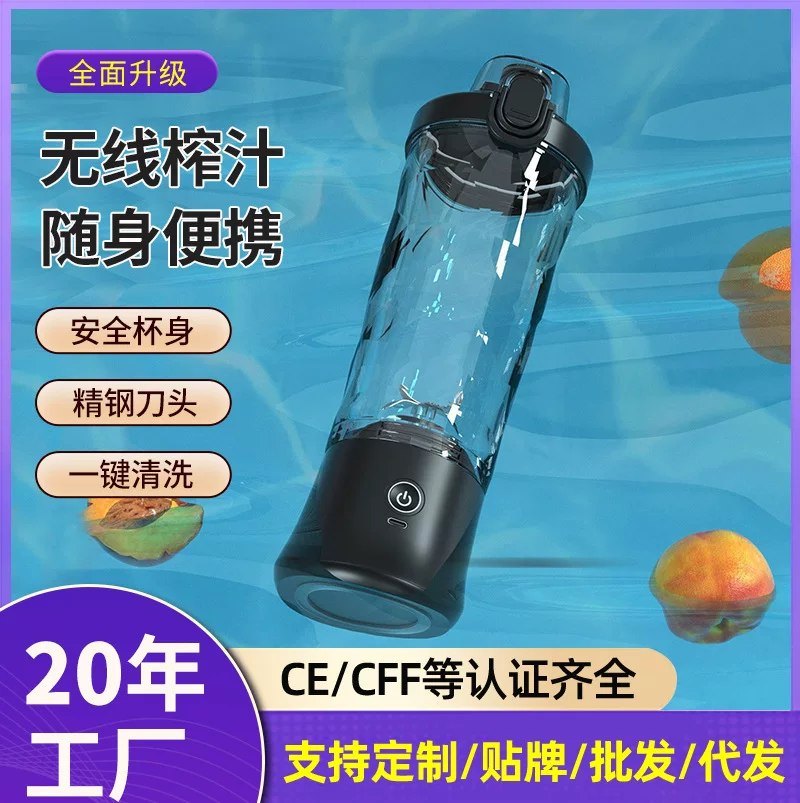 Cross-border juicer, portable rechargeable household small multi-functional mini blender, juicing cup