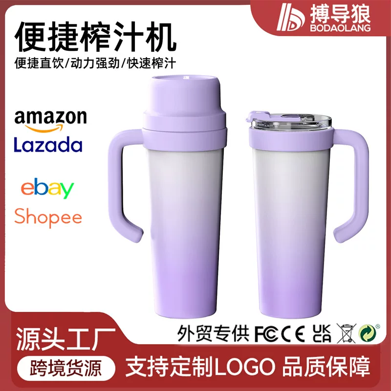 【 Cross-border Bestseller 】 Amazon's best-selling 7.4V portable juicer, stainless steel cup body, ice cube cup blender