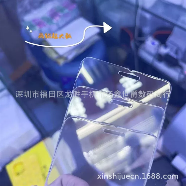 A16 is suitable for Samsung s25 tempered film, s24fe phone film, a06 high-definition half-screen, and a55 large arc screen protection film