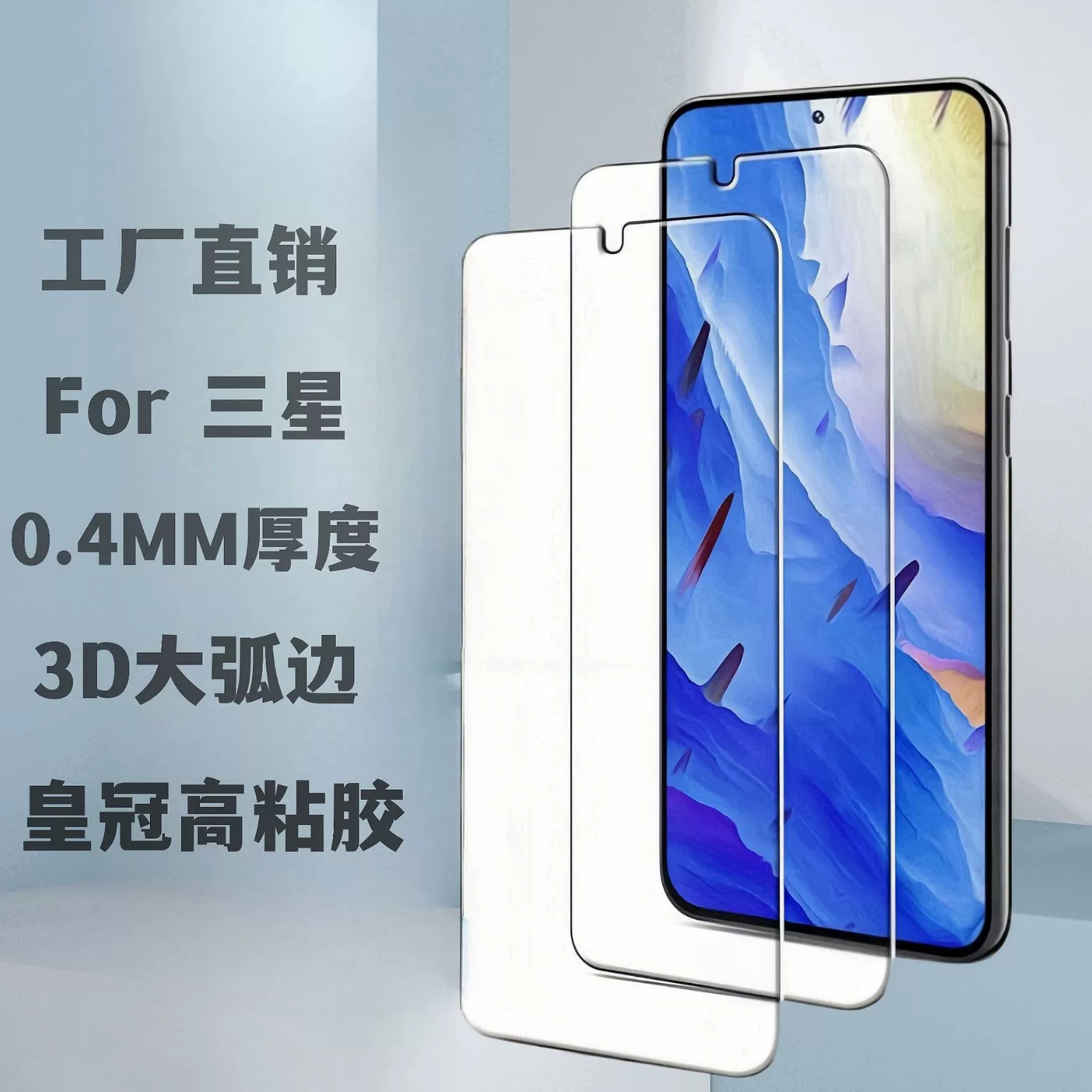 A16 is suitable for Samsung s25 tempered film, s24fe phone film, a06 high-definition half-screen, and a55 large arc screen protection film