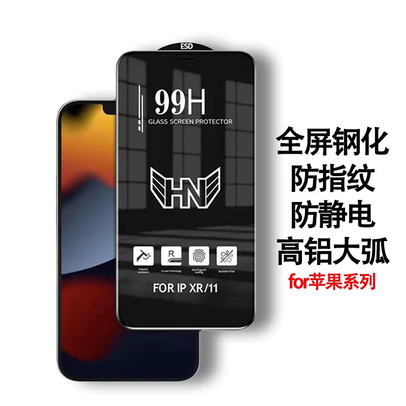 99H iPhone 15 film, iPhone17 tempered film, 12 large arc phone film, iPhone17 tempered film, ultra-fine edge