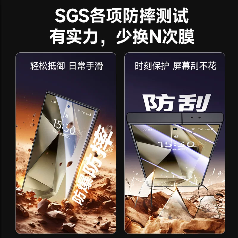 This is a full-coverage anti-peeping, shockproof and anti-fingerprint tempered film for the Samsung galaxy s26ultra