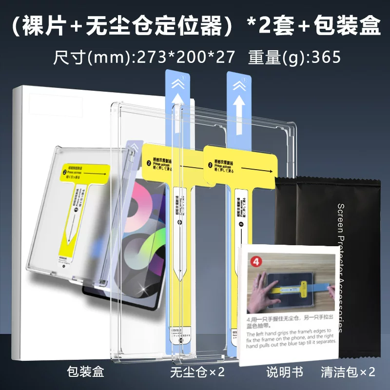 Applicable to iPad Pro 11 M4 (2024) tempered film Apple Tablet 11 M4 2024 model dust-free chamber