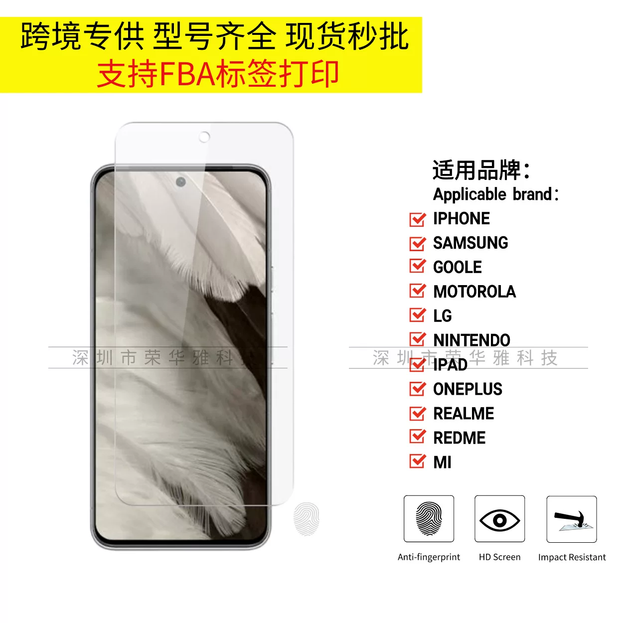 Amazon Pixel10pro tempered film, Google 8A high aluminum XL phone film, pixel9Fold large arc protective film