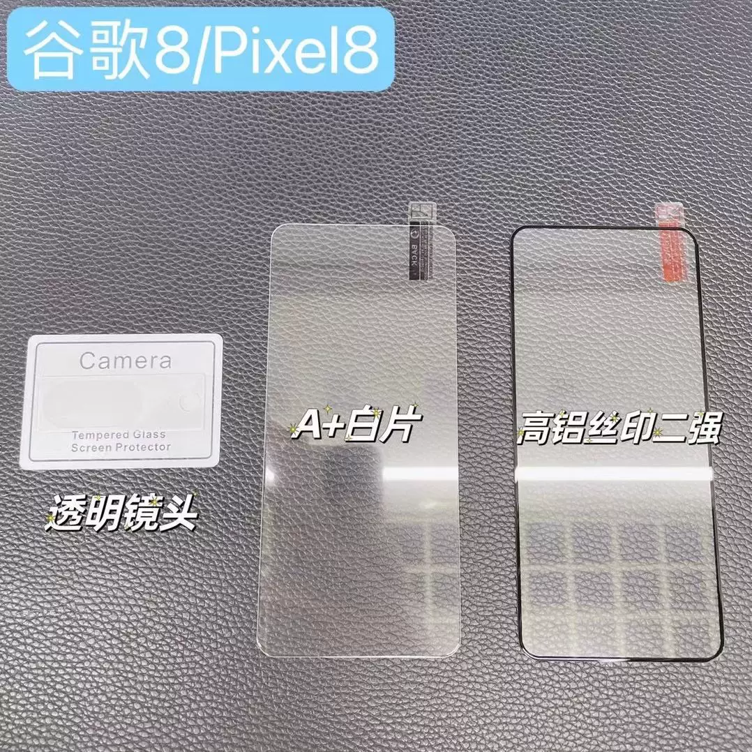 Amazon Pixel10pro tempered film, Google 8A high aluminum XL phone film, pixel9Fold large arc protective film