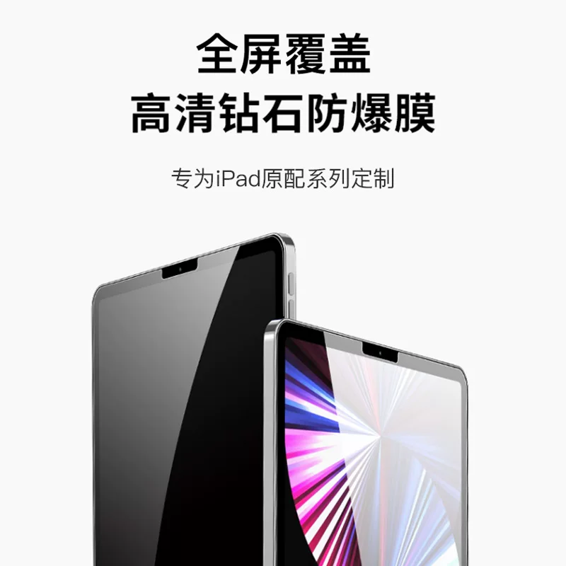 Applicable to ipad Apple 10.2 tempered film 10.9 tablet air6/mini6 anti-blue light 13-inch /11 protective film