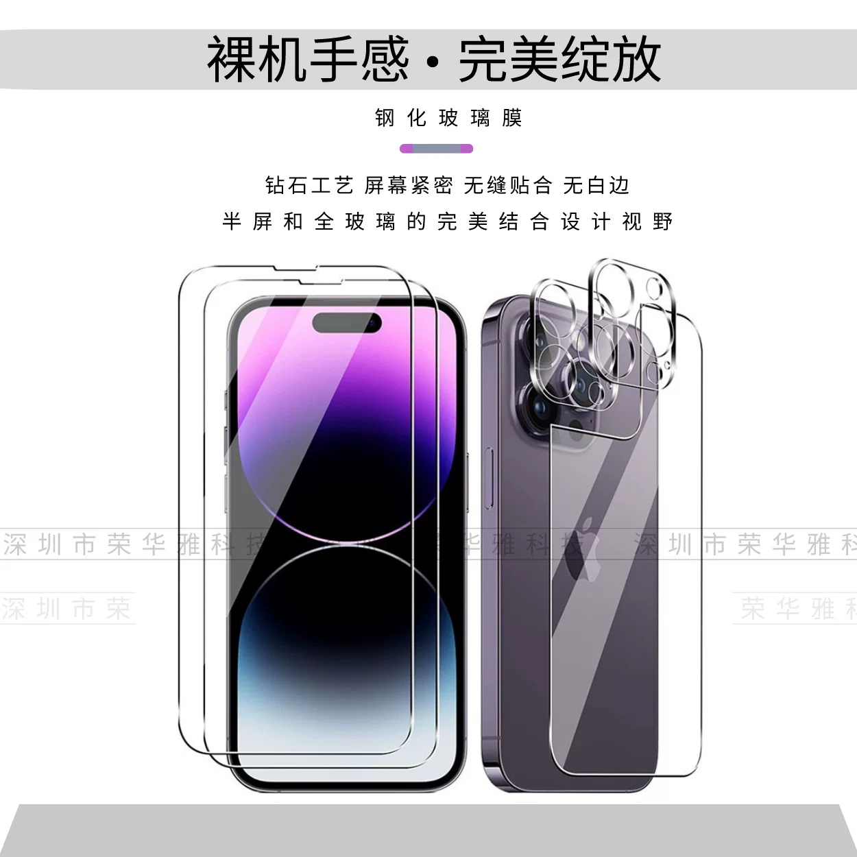 Suitable for Amazon Apple 16Pro tempered film 15 back film iPhone13 anti-peeping max half-screen high-definition phone film