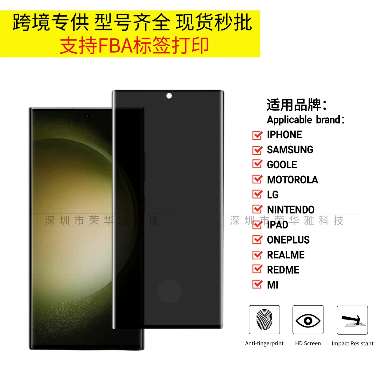 Amazon offers Samsung S25Ultra anti-peeping tempered film S24+ edge adhesive fingerprint unlock Note20 phone film