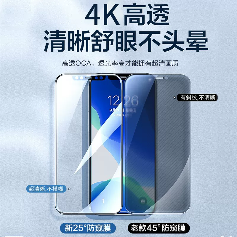 Suitable for Apple 17/16 Pro anti-peeping tempered film, iPhone15ax tempered film 14 anti-peeping xrx full-screen film