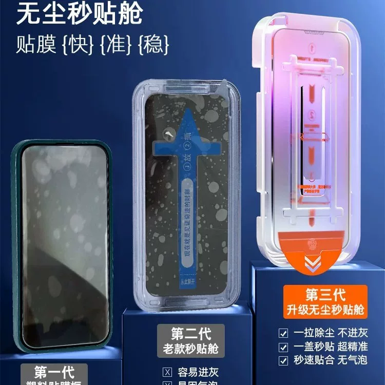 Second-generation vacuum forming instant application 16promax tempered film for iPhone15pro, dust-free compartment for iPhone 17 film application