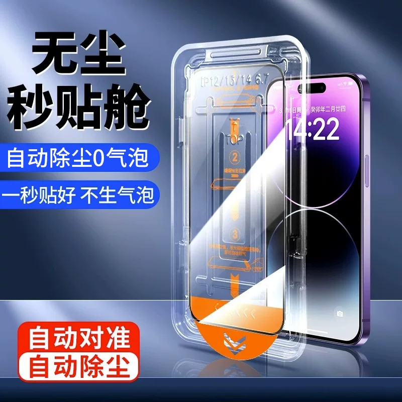Second-generation vacuum forming instant application 16promax tempered film for iPhone15pro, dust-free compartment for iPhone 17 film application