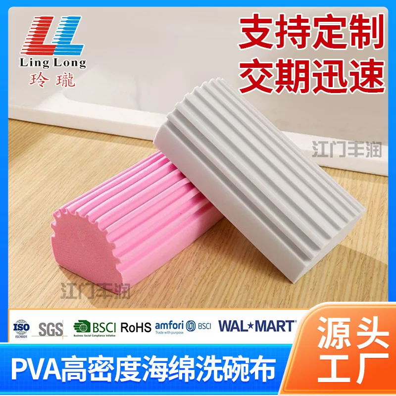 PVA sponge, sponge block, dishwashing, car stain removal, cleaning, water-absorbing and cleaning cotton, a best-selling product in Europe for stain removal