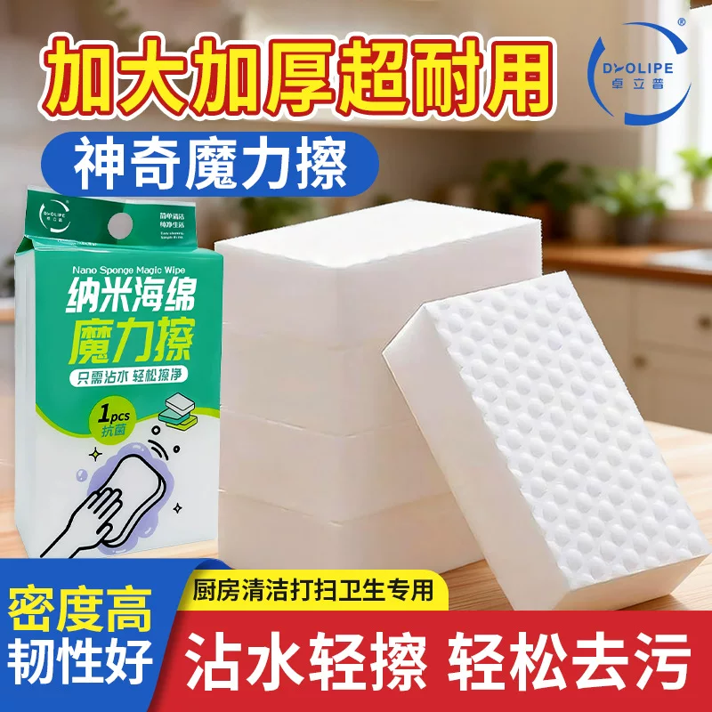 Customized nano sponge magic dishwashing sponge, magic brush, pot and kitchen stain removal, cleaning, shoe shining multi-functional cotton