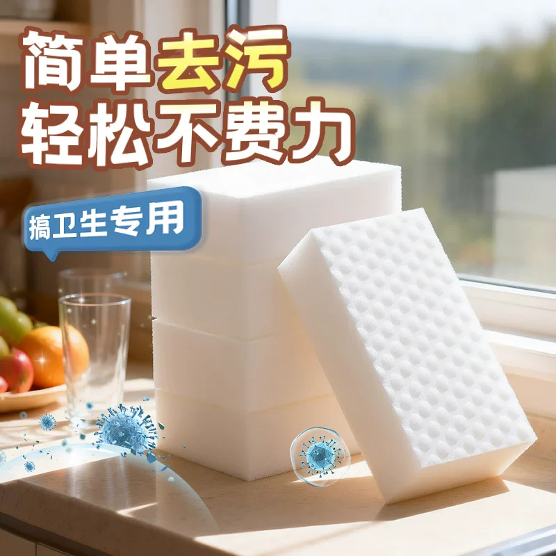 Customized nano sponge magic dishwashing sponge, magic brush, pot and kitchen stain removal, cleaning, shoe shining multi-functional cotton