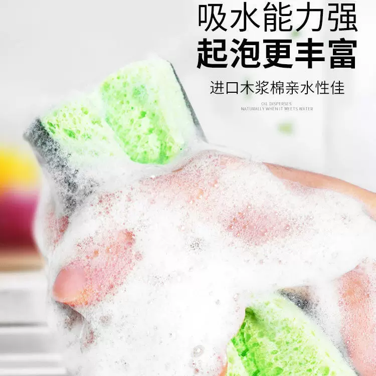 Kitchen natural wood pulp cotton double-sided sponge for scrubbing dishes, magic brush for washing dishes and POTS, kitchen degreasing and cleaning dishcloth