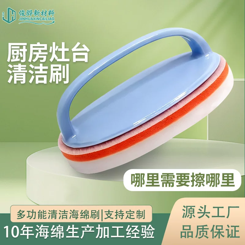 Multi-functional handle sponge cleaner, sponge magic cleaner, bathroom and kitchen stain remover, dining table and furniture cleaning block