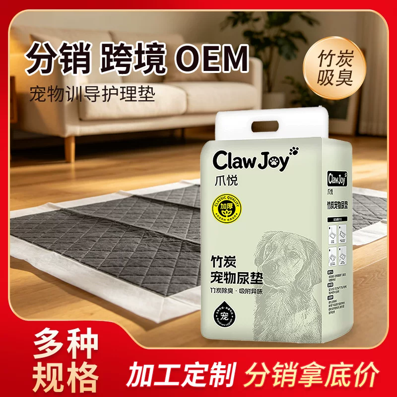 Selected disposable bamboo charcoal pet urine pads, thickened six-layer deodorizing and attractant dog and cat urine pads manufacturer