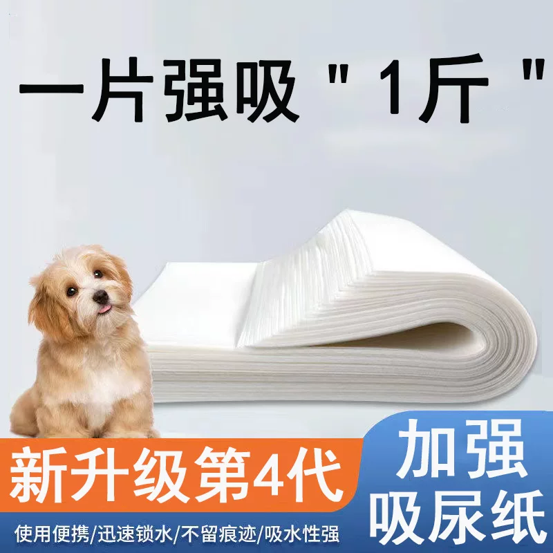 Absorbent diapers, dog diapers, quick-drying absorbent paper, dog and cat pet diapers, quick-drying urination tool, pet supplies