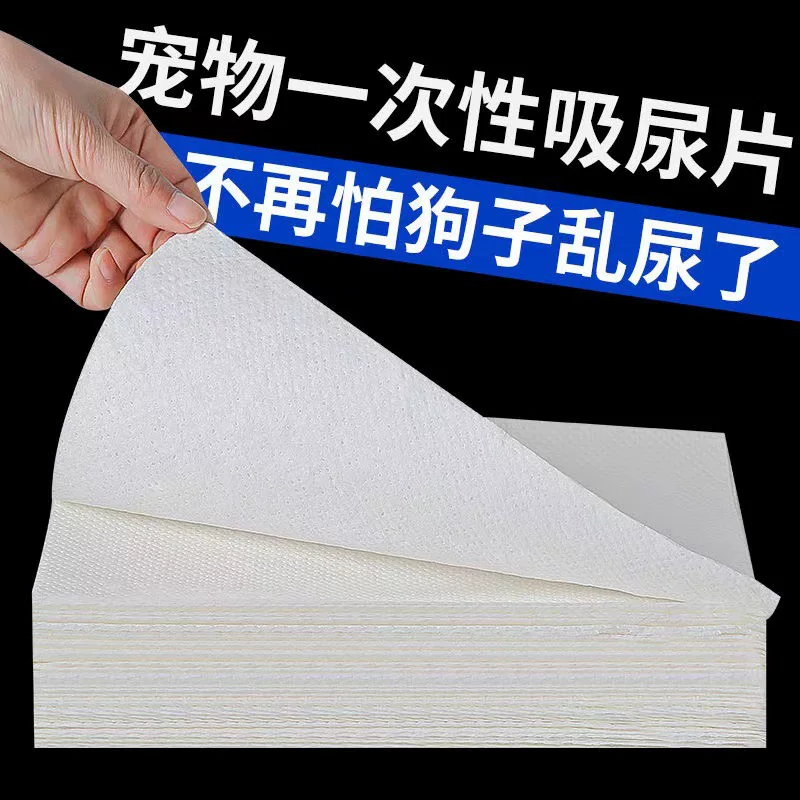 Absorbent diapers, dog diapers, quick-drying absorbent paper, dog and cat pet diapers, quick-drying urination tool, pet supplies