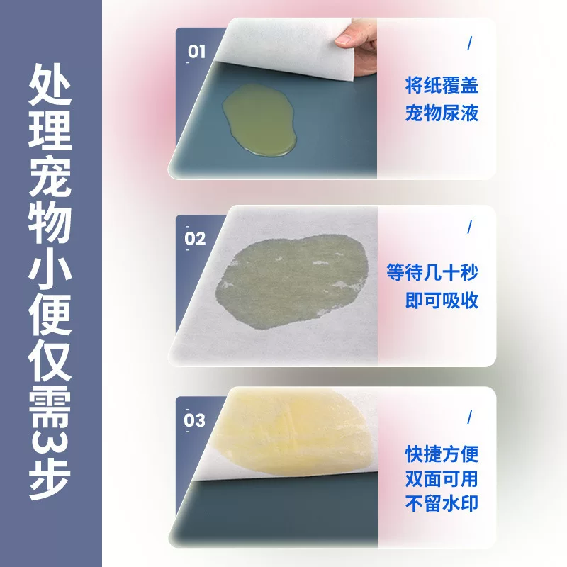 吸尿纸狗尿片速干吸水纸狗狗猫咪宠物尿不湿擦尿速干神器宠物用品
