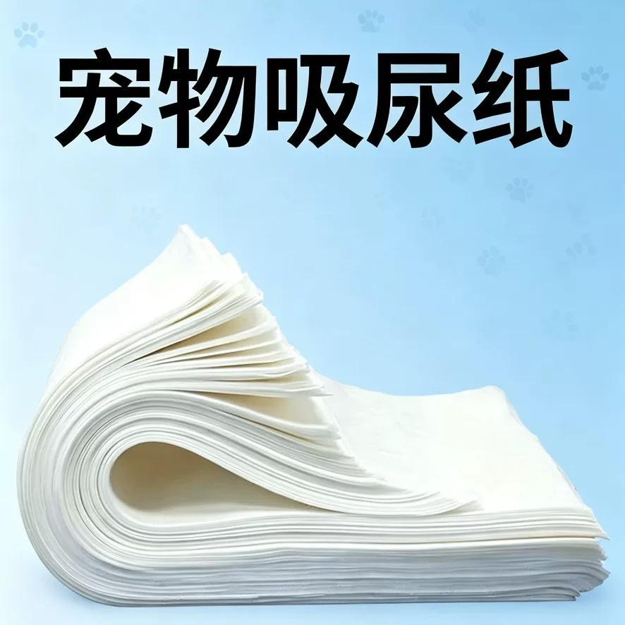 擦狗尿吸水速干除臭尿布用品狗狗吸尿纸宠物尿垫猫咪尿片小狗