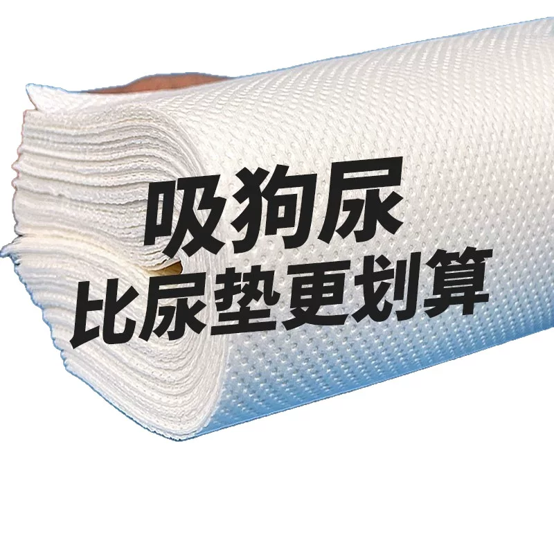 擦狗尿吸水速干除臭尿布用品狗狗吸尿纸宠物尿垫猫咪尿片小狗