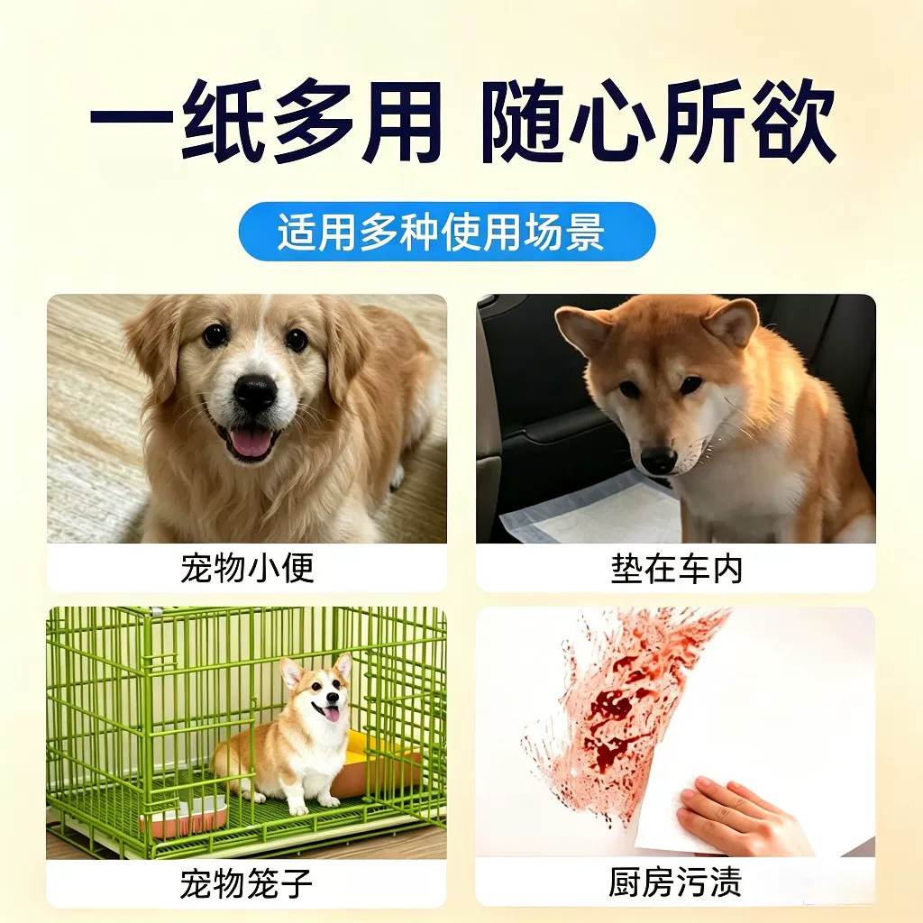 Dog urine absorbent quick-drying deodorizing diaper products, dog urine absorbent paper, pet urine pads, cat diapers, puppy diapers