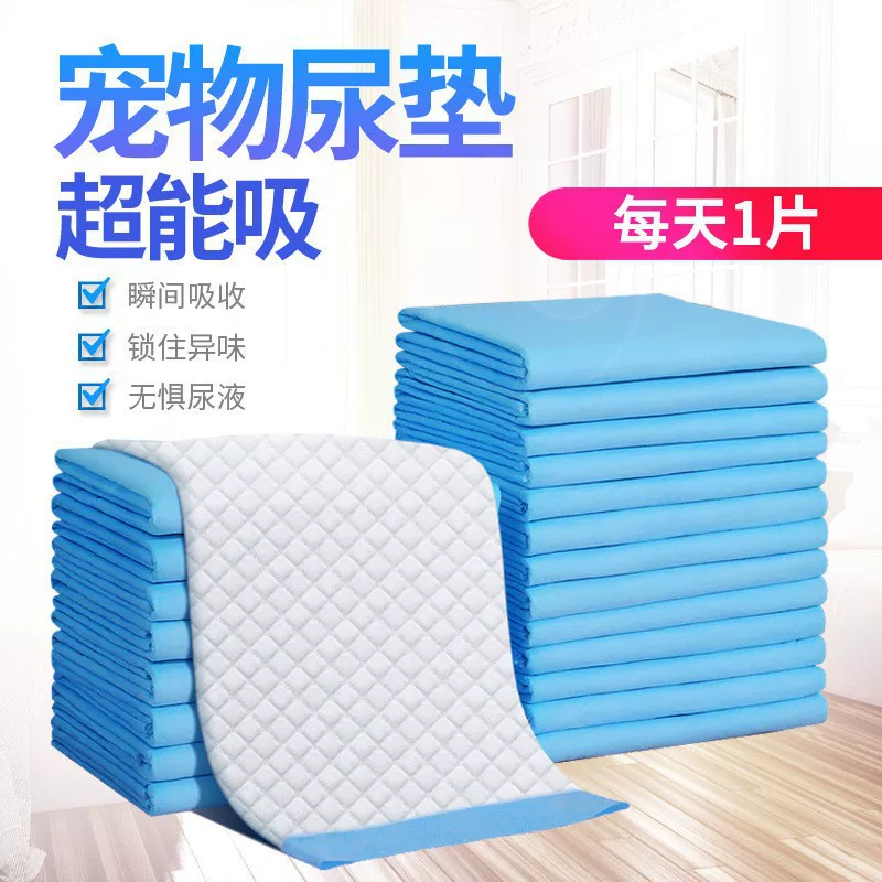 Wholesale of pet urine pads, diapers, thickened protective pads, dog urine pads, strong suction diapers, disposable deodorizing urine separator pads