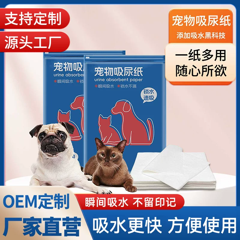 Pet urine pads, cat baby diapers, quick-drying instant absorbent urination paper, dog urination paper, urination cleaning absorbent paper
