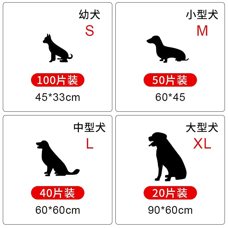 宠物尿垫尿片狗狗尿垫隔尿垫加厚吸水尿不湿猫咪宠物训练厕所用品
