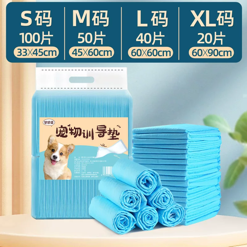 宠物尿垫尿片狗狗尿垫隔尿垫加厚吸水尿不湿猫咪宠物训练厕所用品