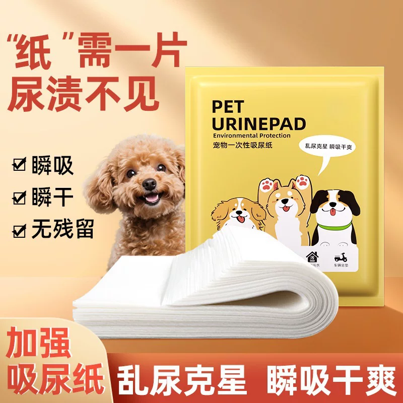 Dog urinating paper, pet urinating pads, disposable absorbent diapers for teddy dogs, urinating paper, urine separator