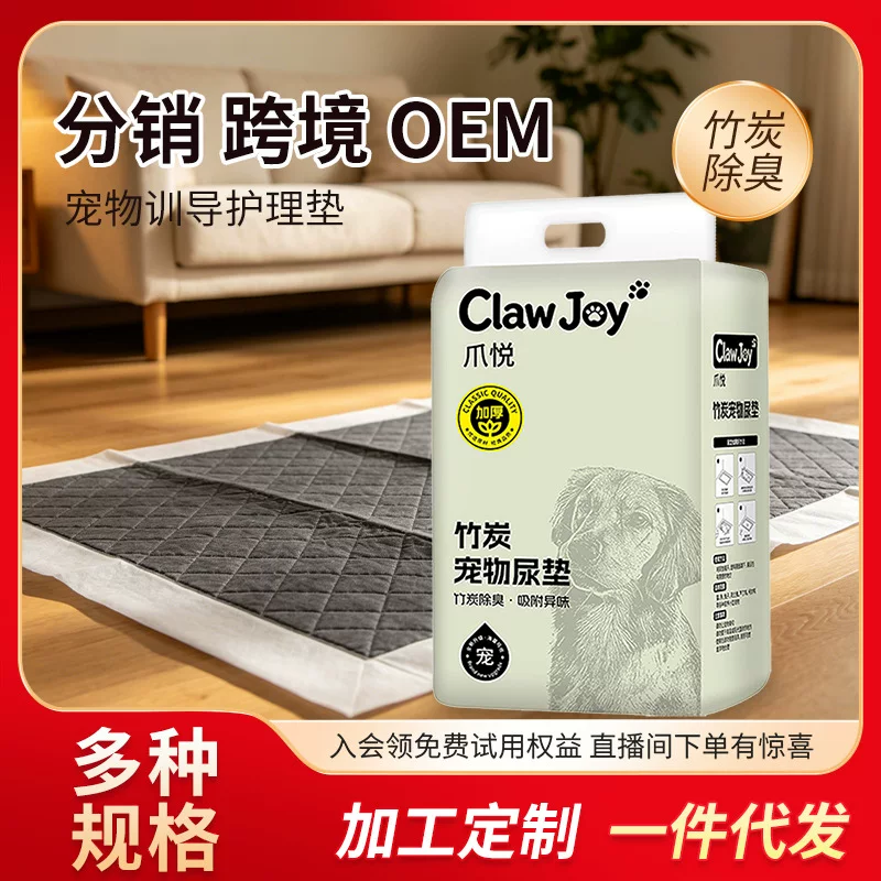 Pet urinals, bamboo charcoal pads for cats and dogs, disposable pet urinals, pet supplies, thickened pet and dog urinals