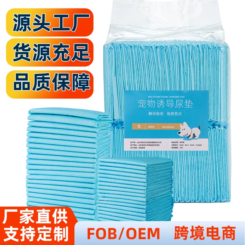 Wholesale dog diaper pads, thickened deodorizing absorbent pads, Teddy diapers, cat diapers, sanitary pads, diapers, pet diapers
