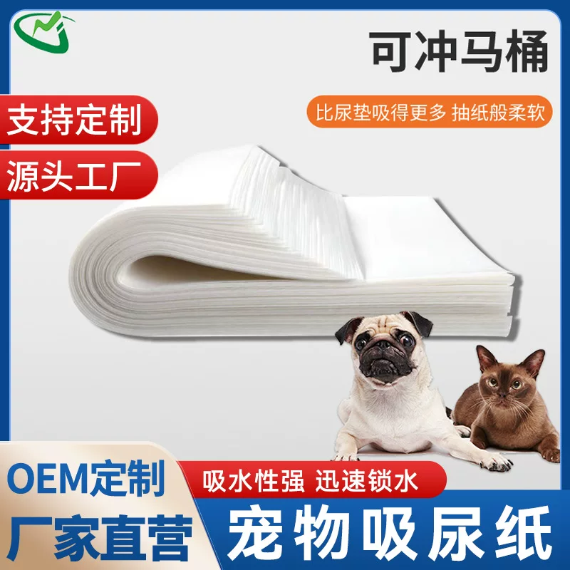 Pet scented urination paper, dog urine pad, instant absorbent and quick-drying cat absorbent paper, quick-drying toilet deodorizing urination paper