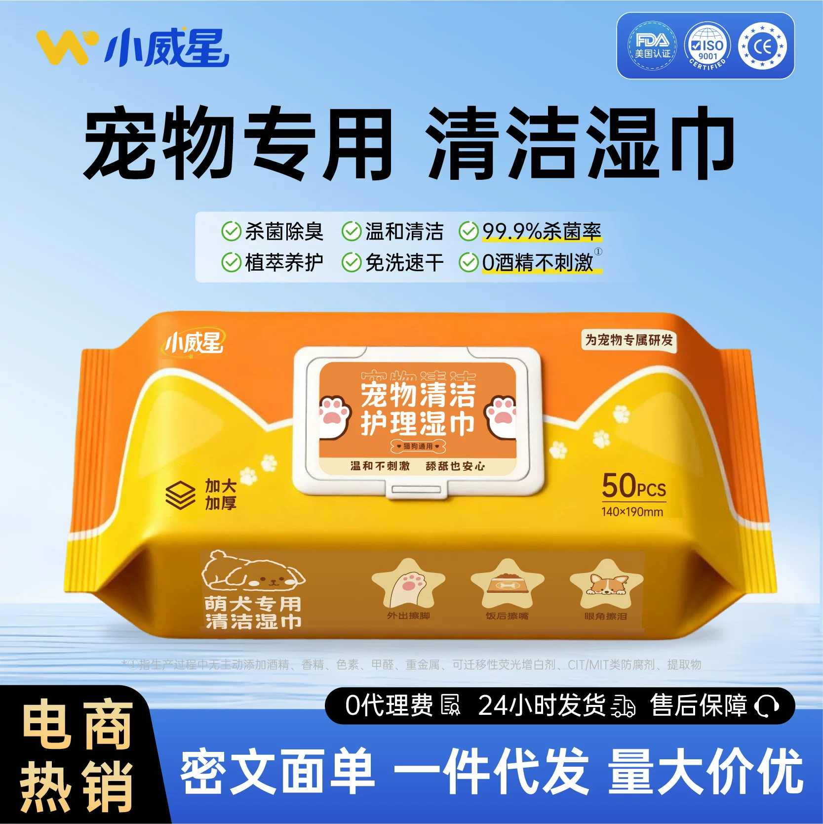 Wholesale of disposable, no-rinse cleaning products for pets in foreign trade. Specialized wet wipes for cat and dog baths and deodorization